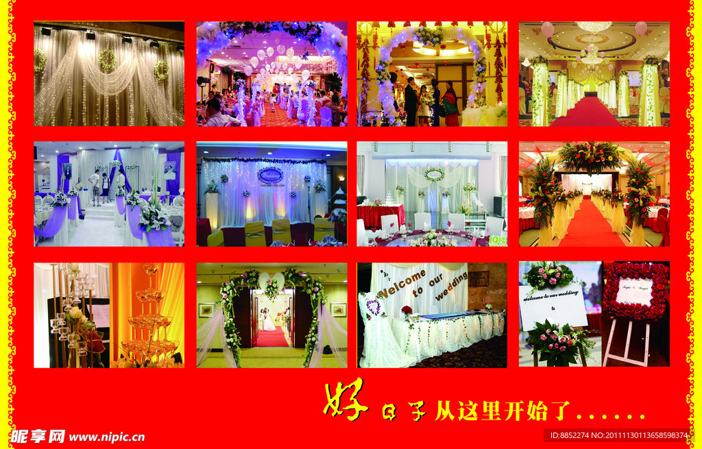 婚慶場景