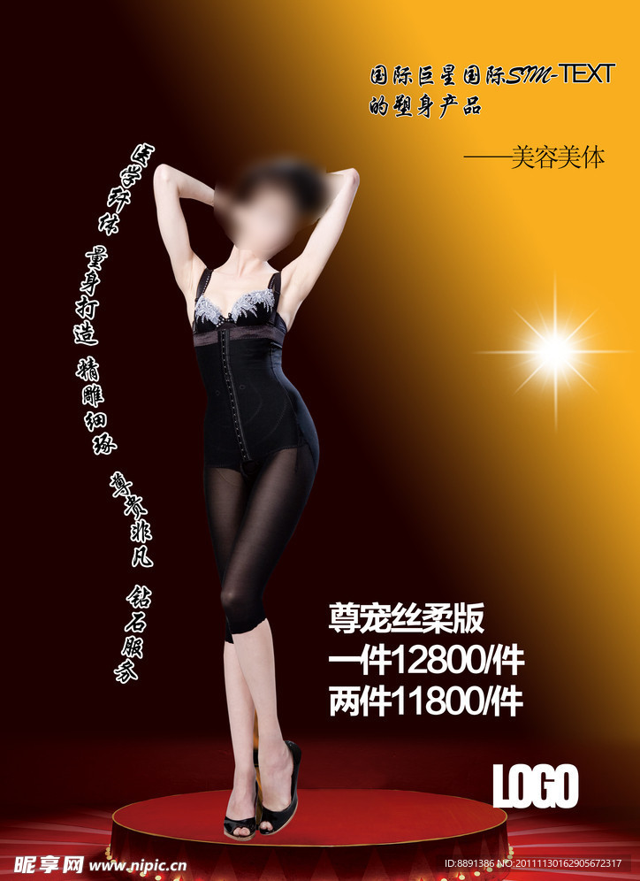 體雕DM單