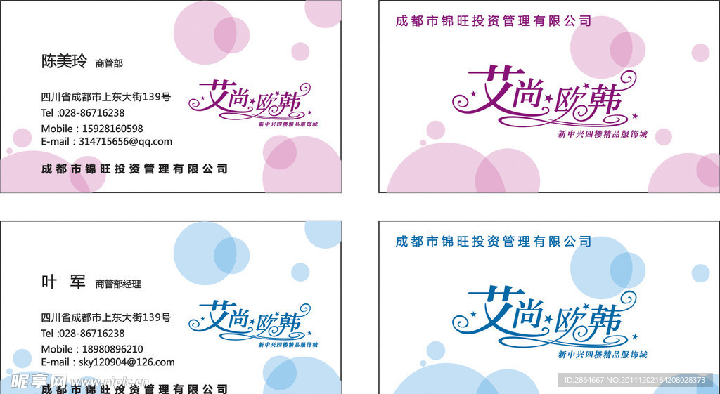 名片設計