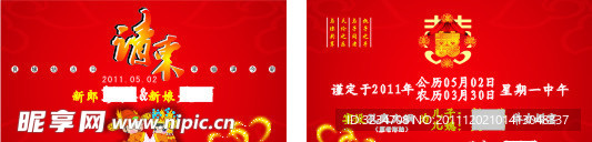 請(qǐng)柬