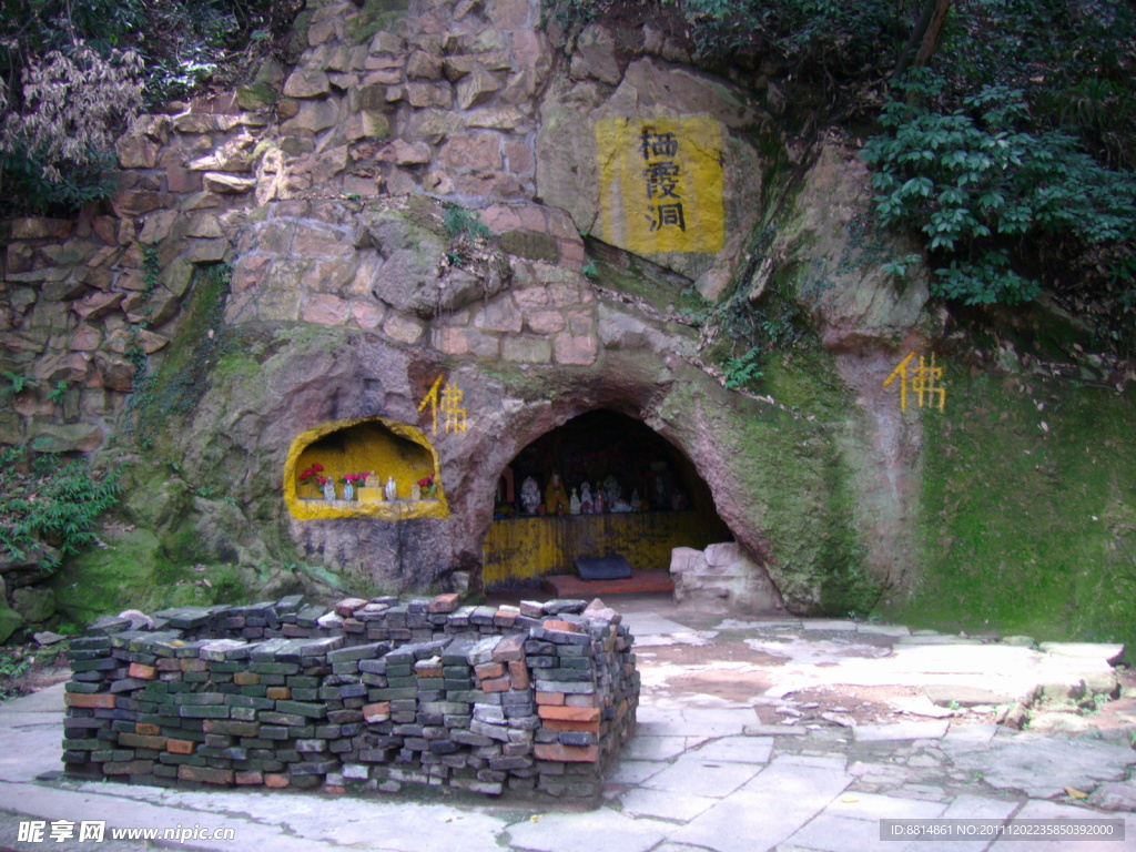 紫云洞 棲霞洞