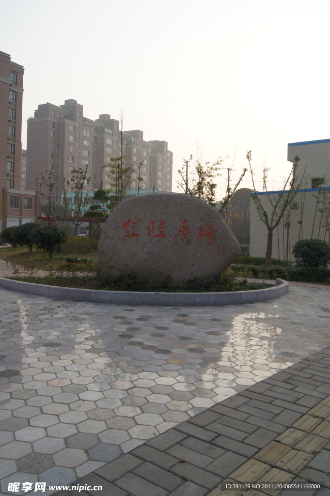 金陵廣場