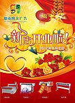 廣告店開業(yè)