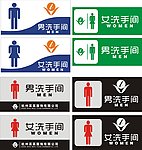 企業洗手間牌