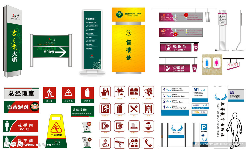 公司标识标牌环境指示系统