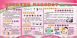 預防性病艾滋病