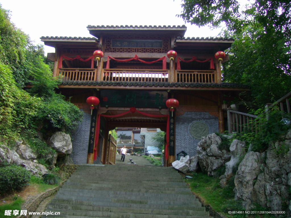 龍井山園