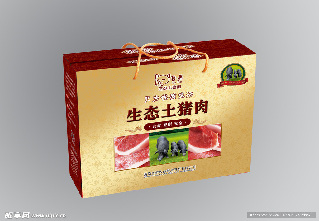 猪肉包装礼盒（展开图）