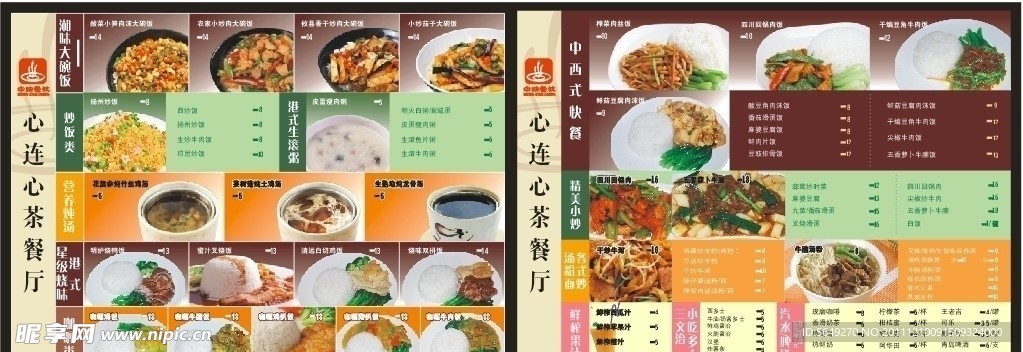菜單