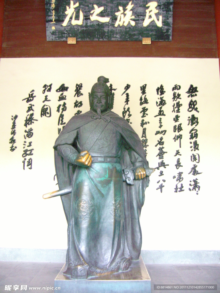 岳墓棲霞 塑像
