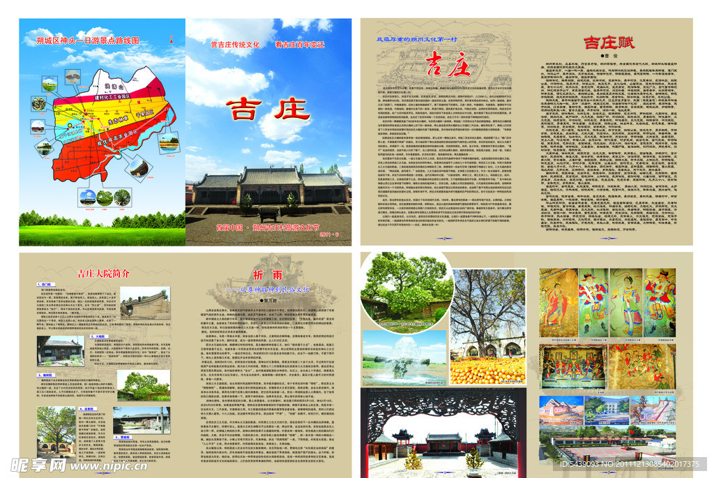 吉莊畫冊