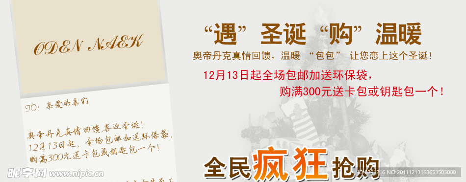 淘寶廣告