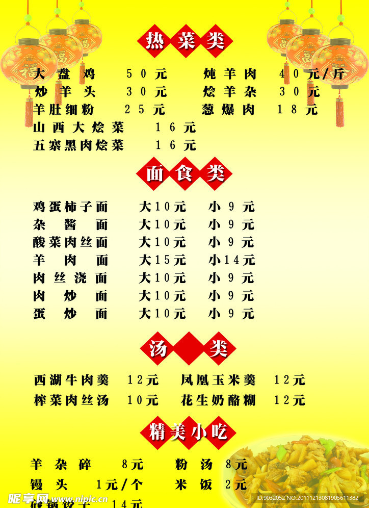 菜單