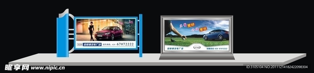 站臺廣告