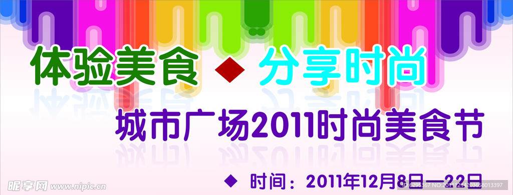 吊旗