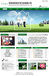 绿色化学工业网站