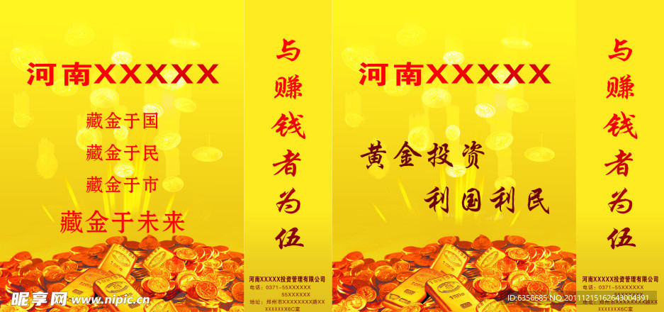 黃金手提袋