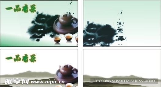 茶名片