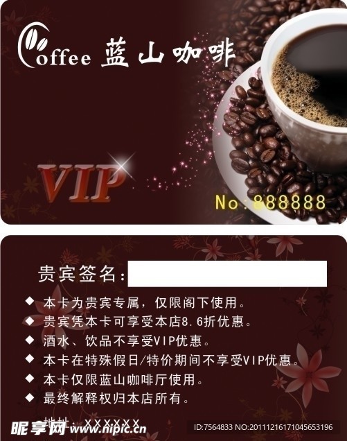 貴賓卡