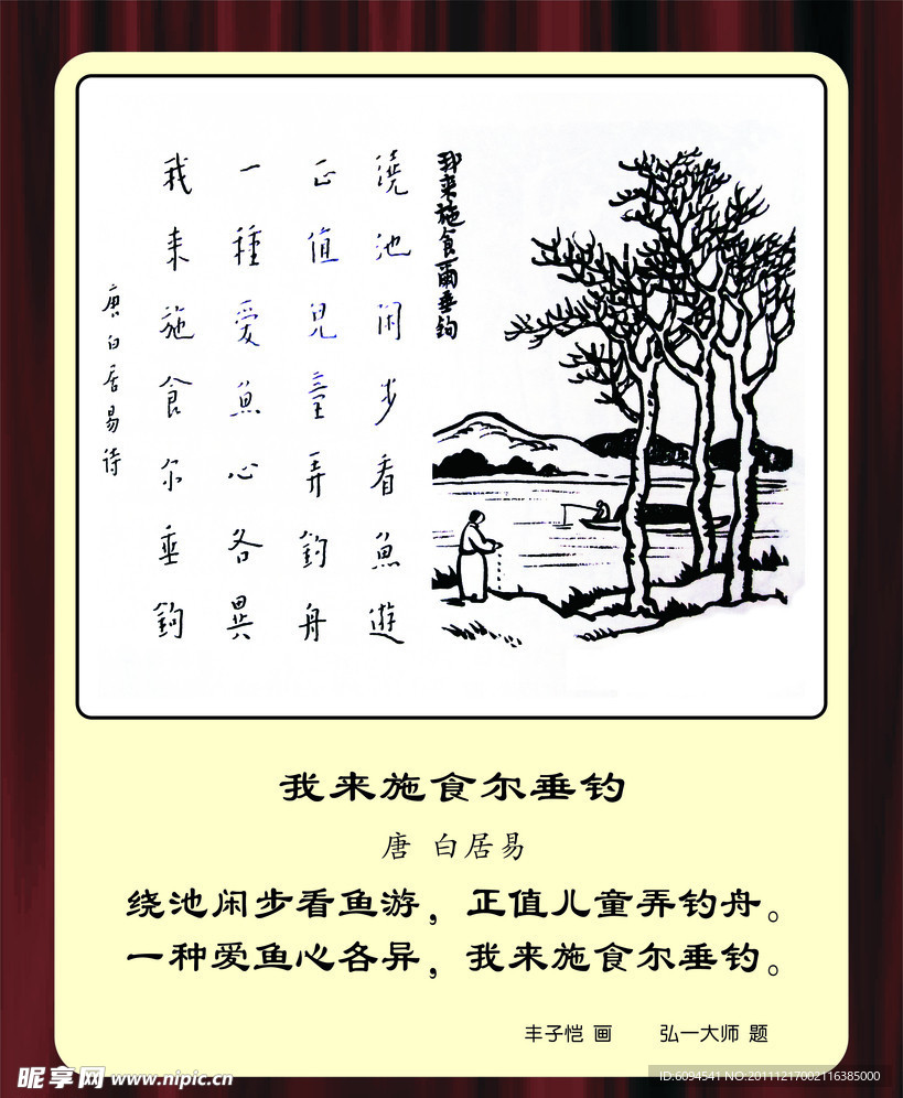 護(hù)生集