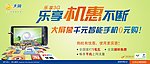 中国电信乐享3G优惠
