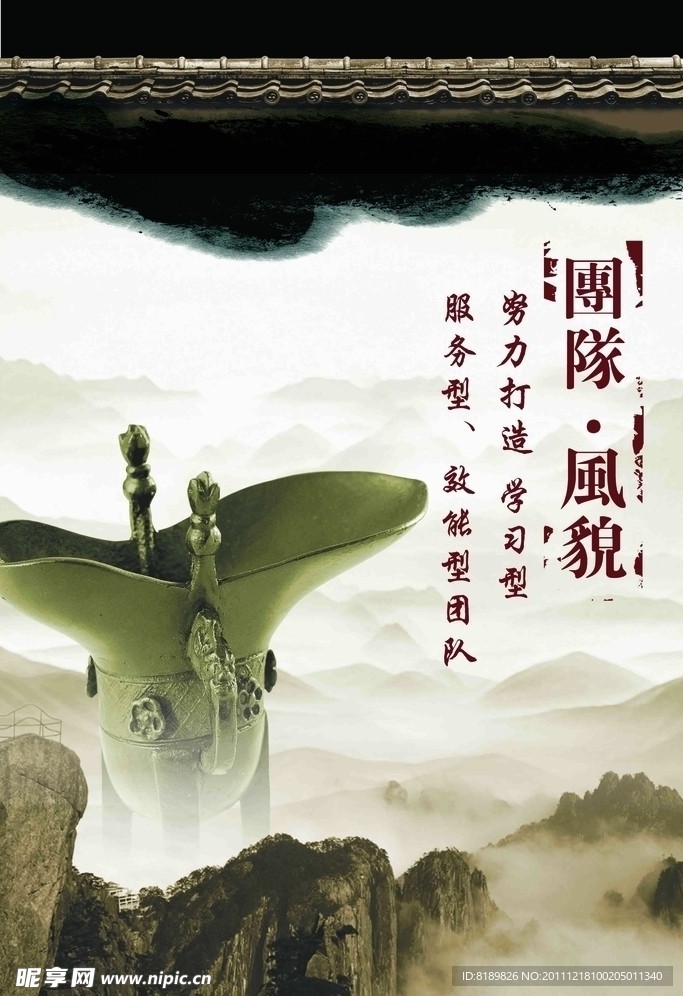 團(tuán)隊風(fēng)貌