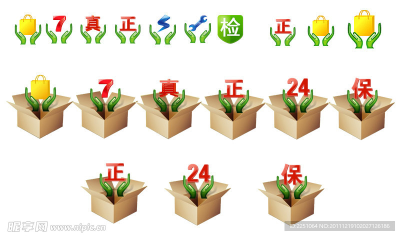 淘寶消保圖標(biāo)