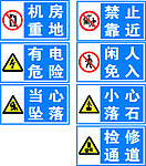 禁止靠近