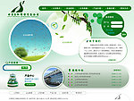 螺旋藻生物科技公司网站首页模板
