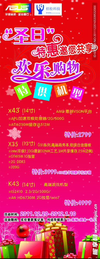 電腦海報設計