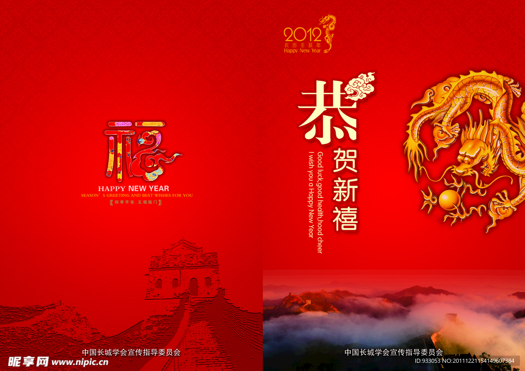 新年賀卡