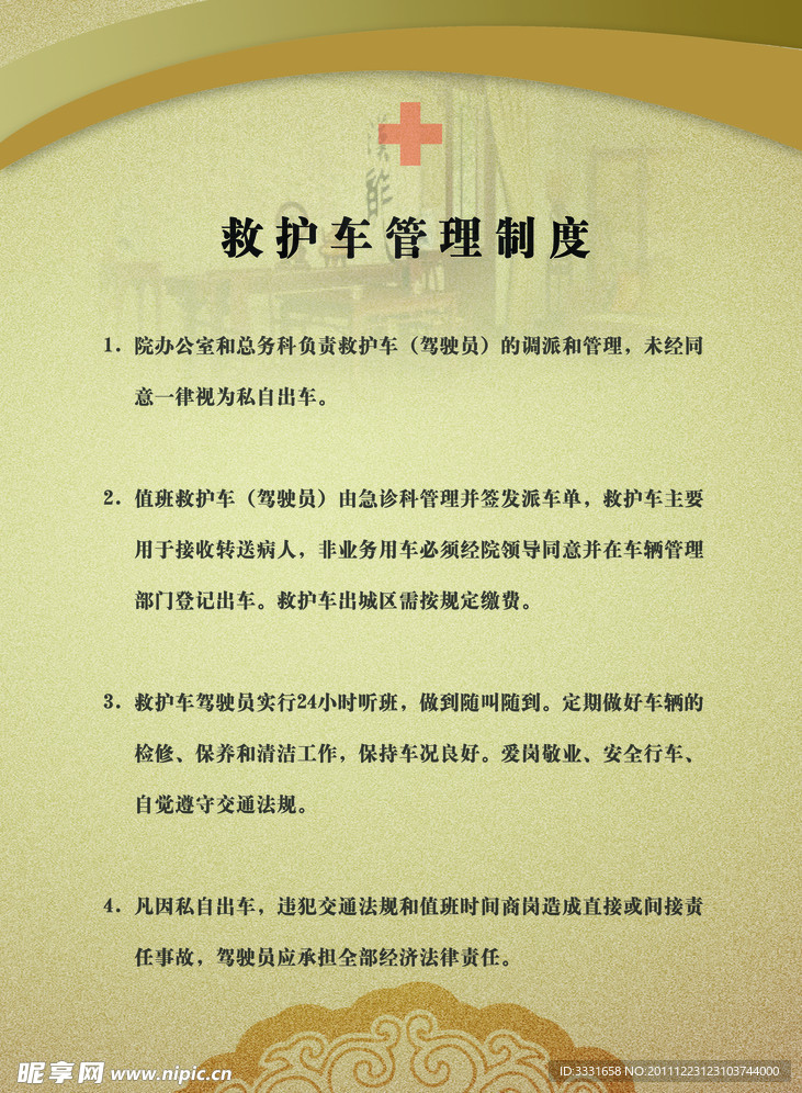 中醫(yī)文化