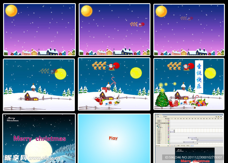 原创 圣诞节flash素材源文件