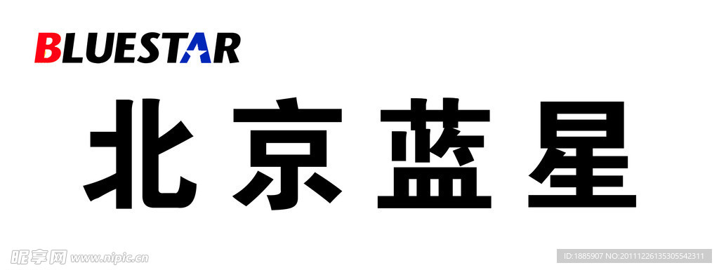 北京藍星
