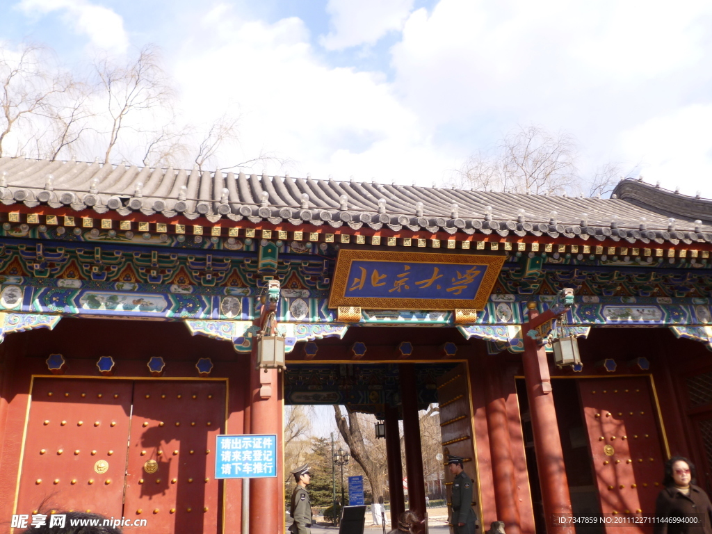 北京大學校門