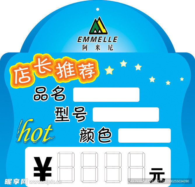 價(jià)格牌