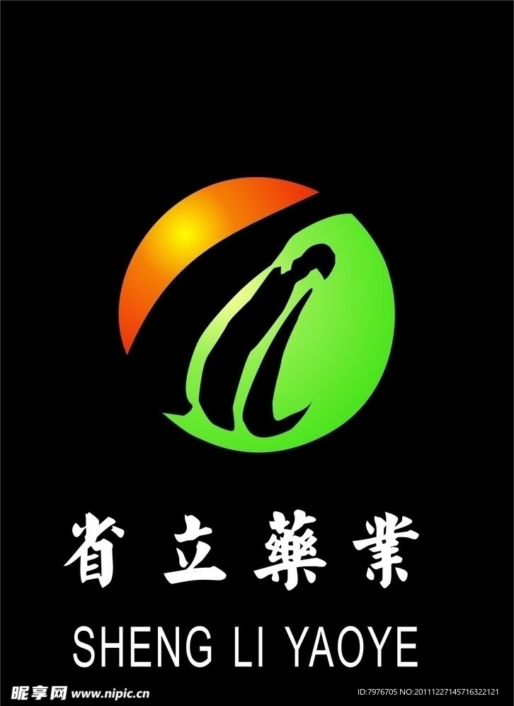 省立藥業(yè)標志