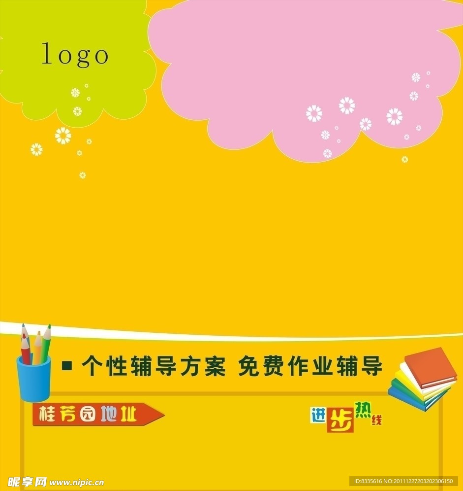 背景圖