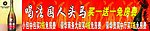 法國人頭馬