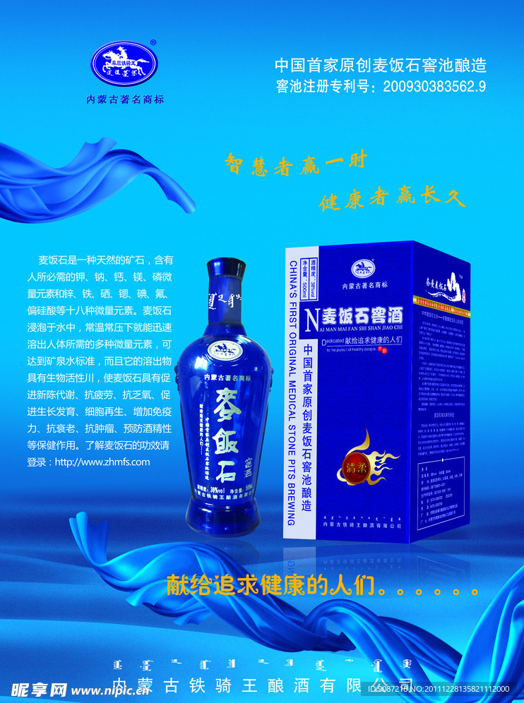 麥飯石招貼畫