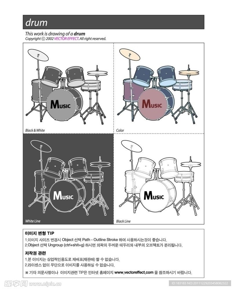 樂器