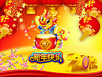 龙年2012春节（新年快乐）