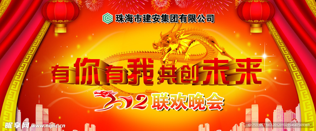 聯(lián)歡晚會