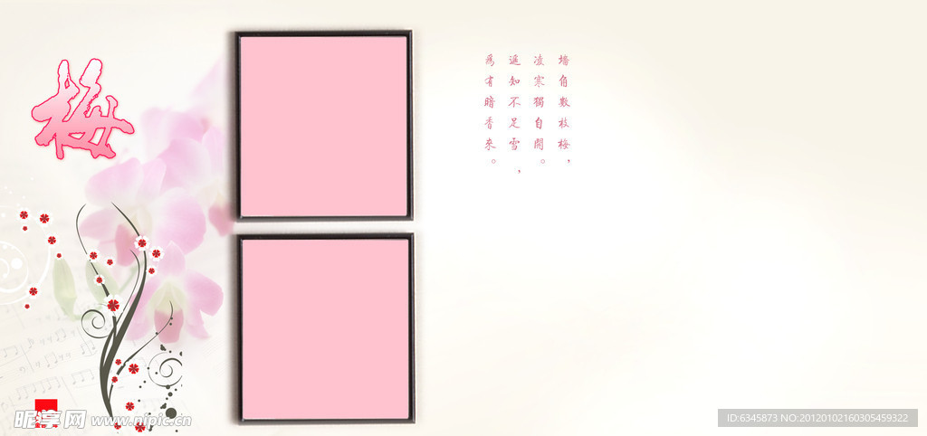 梅花 兒童相冊模板