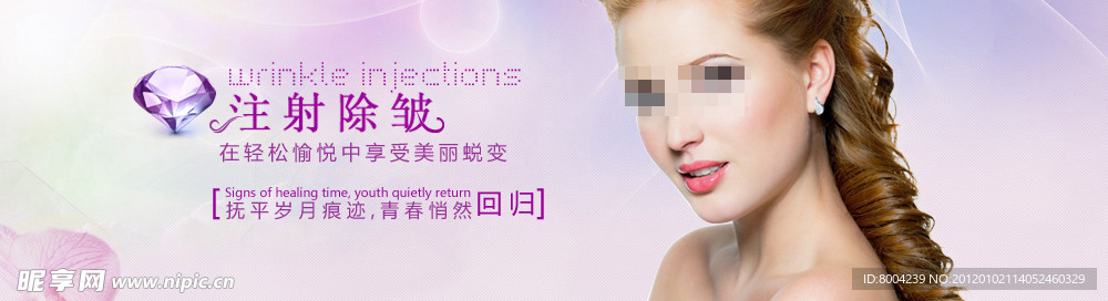 美容banner