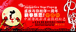 春节吊旗 中国红