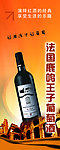 葡萄酒 红酒广告设计模板