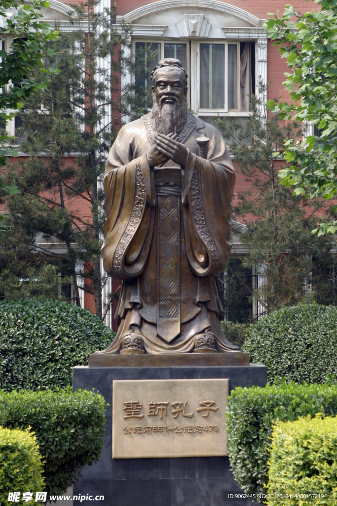 圣師孔子