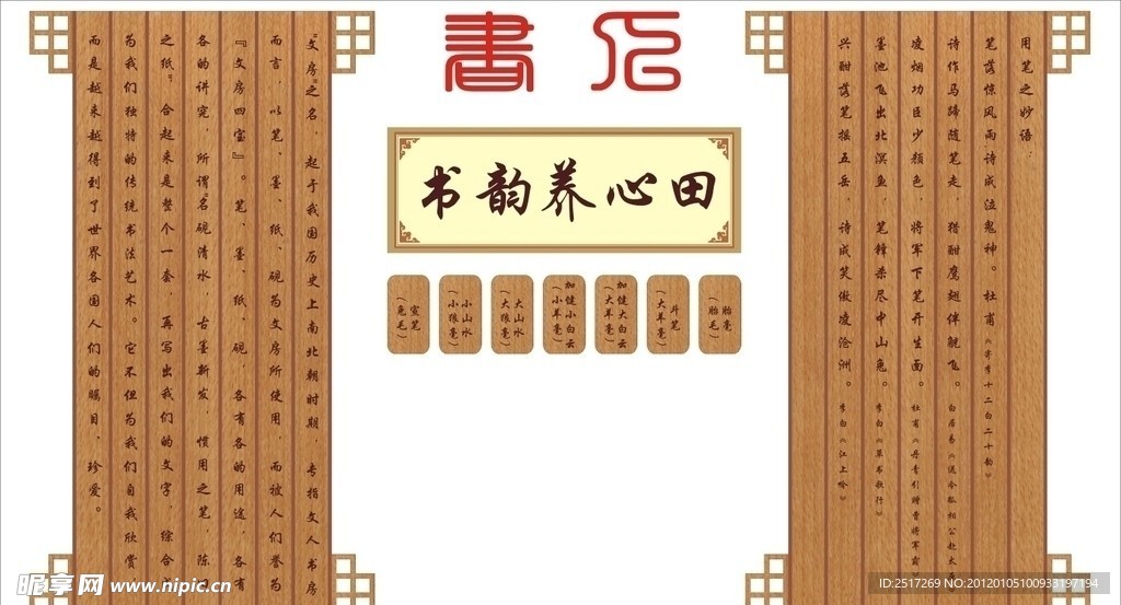 校園文化 書簡
