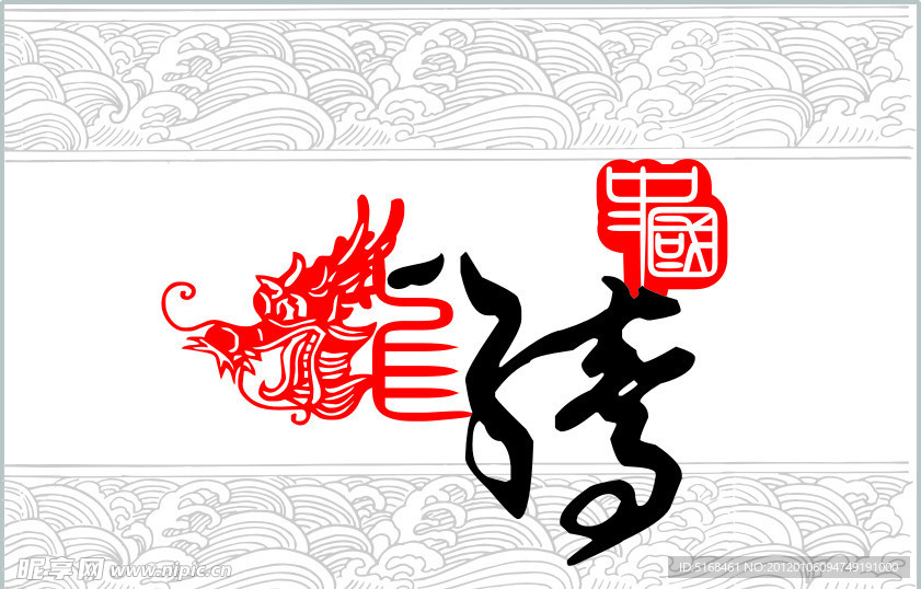 龍騰中國